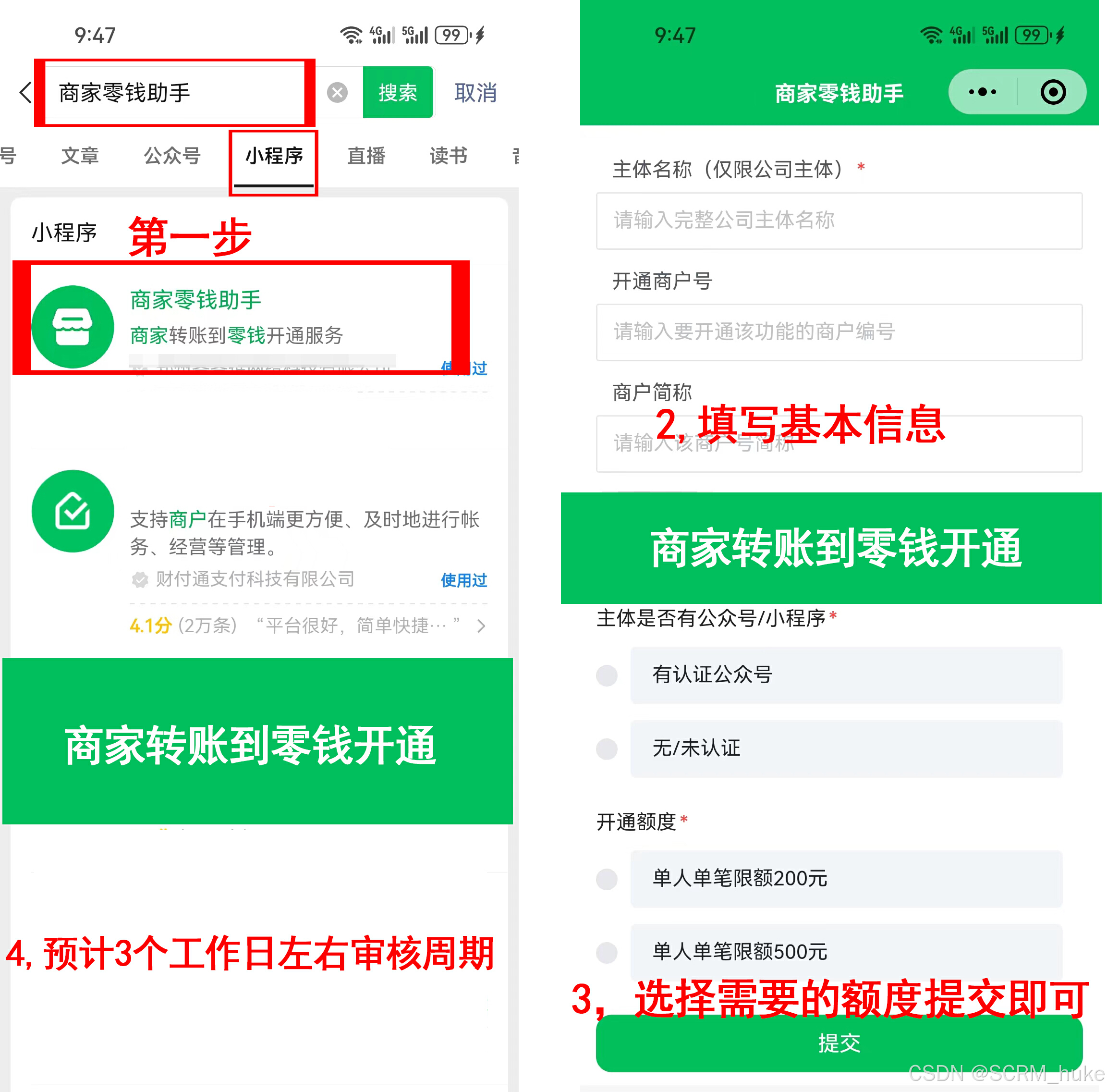 最新微信公积金支付商家助手方法分析(最方便真实的保山微信住房公积金方法)