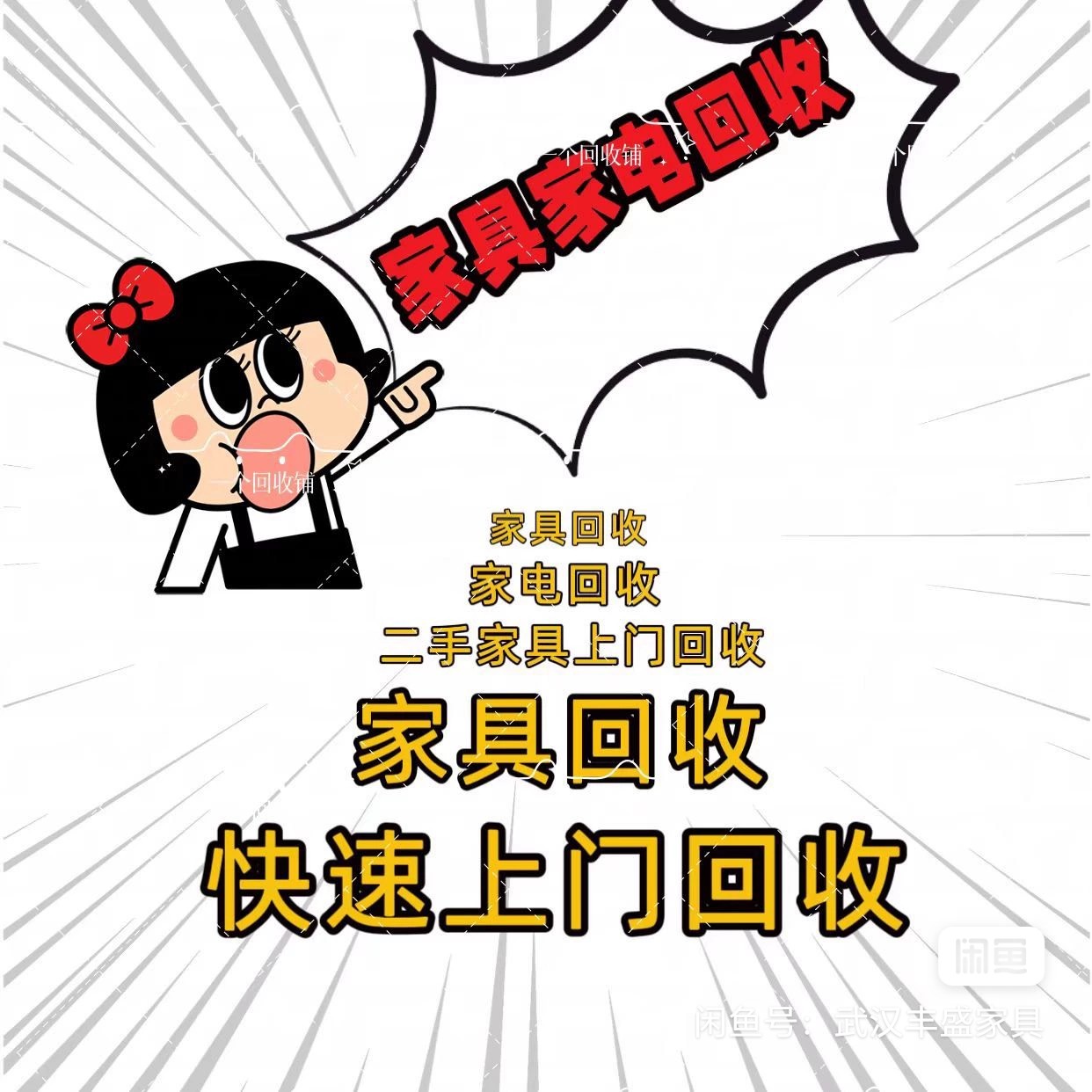 最新免费上门旧家具回收方法分析(最方便真实的保山免费上门回收废旧家具方法)