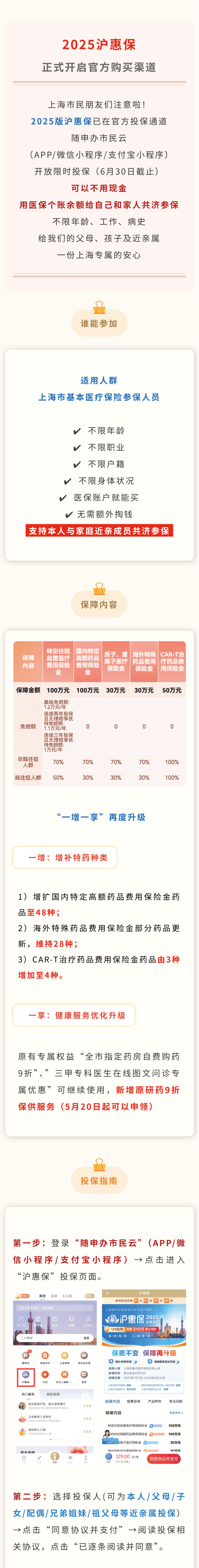 最新惠民保代扣158还能追回吗方法分析(最方便真实的保山惠民保汇总方法)