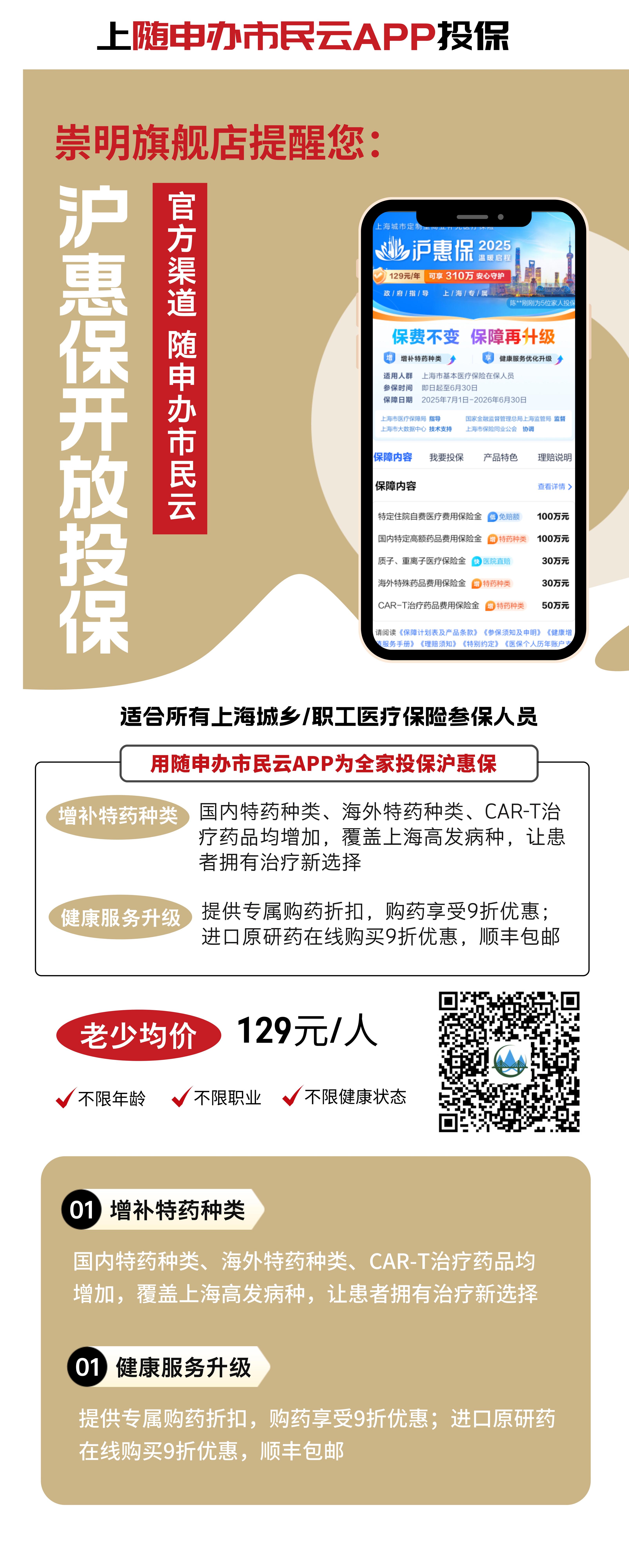 最新惠民保代扣158还能追回吗方法分析(最方便真实的保山惠民保汇总方法)