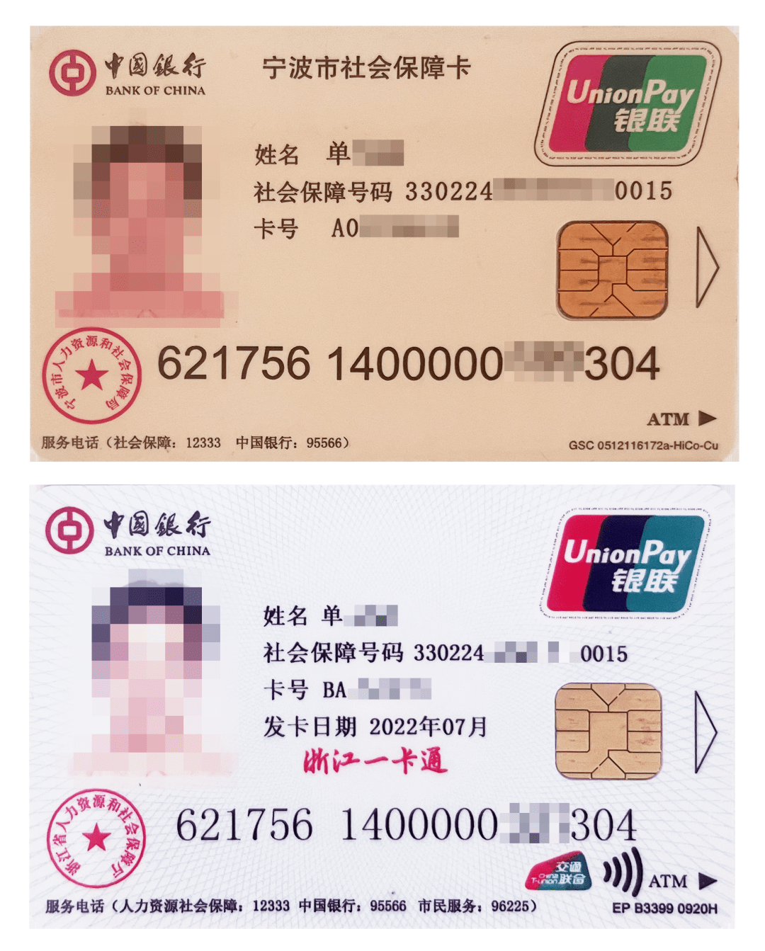 最新张家港公积金卡回收方法分析(最方便真实的保山张家港公积金卡回收电话方法)