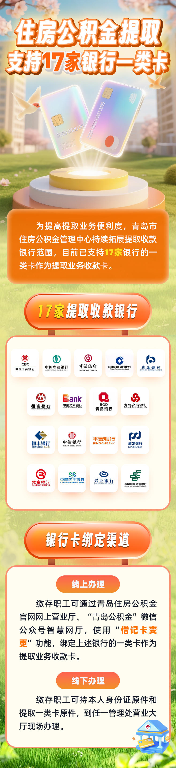 最新急用钱公积金卡套取联系方式方法分析(最方便真实的保山公积金套现违法吗如何举报方法)