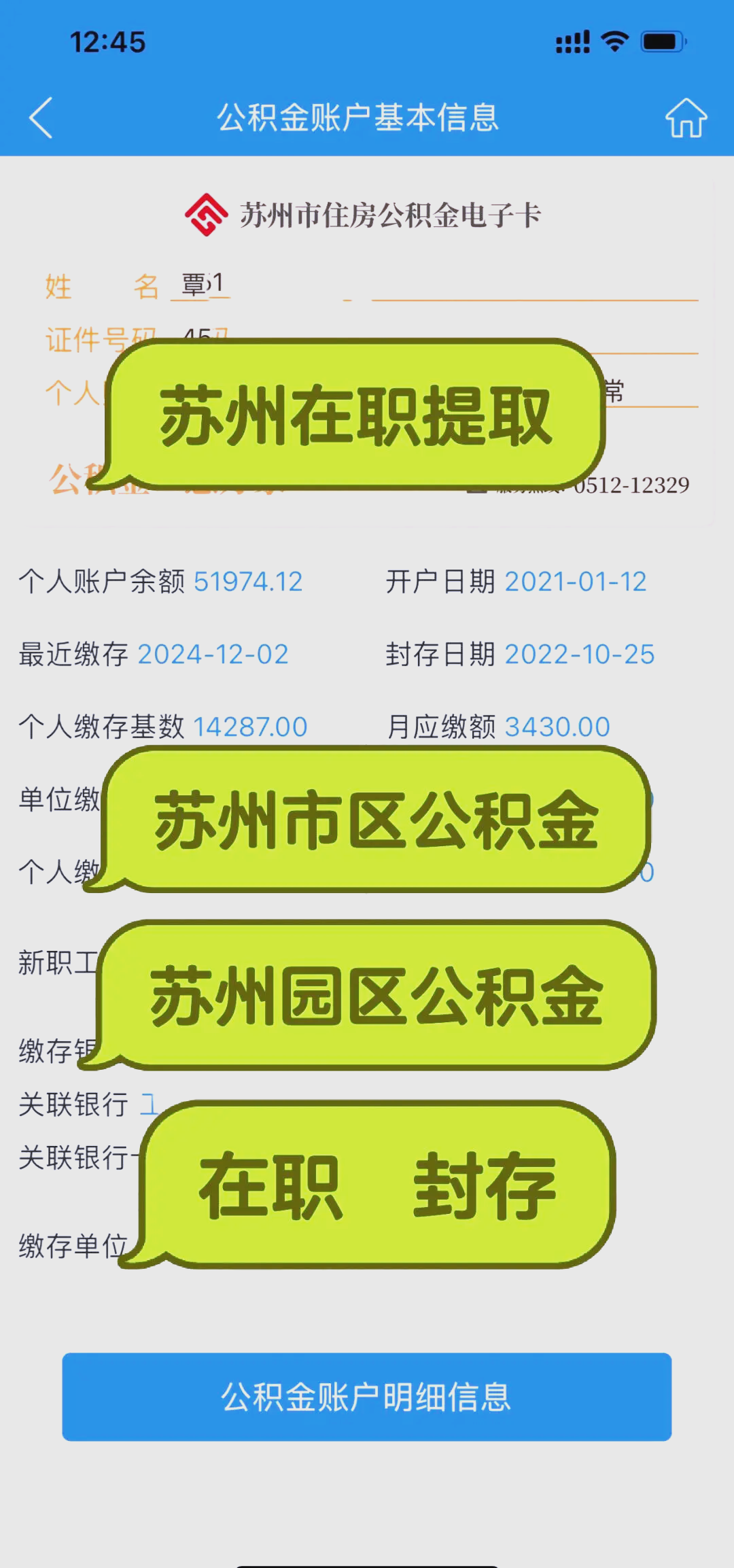最新急用钱公积金卡套取联系方式方法分析(最方便真实的保山公积金套现违法吗如何举报方法)