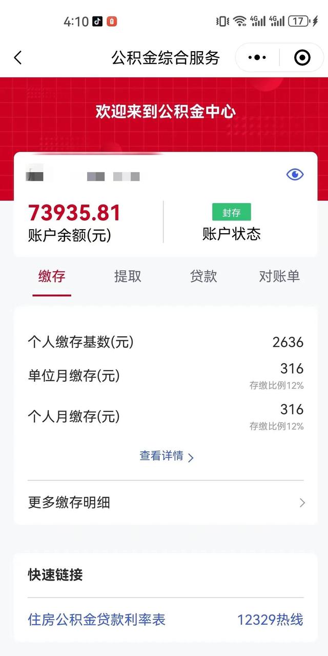 最新公积金卡过期了钱还能取出来吗方法分析(最方便真实的保山住房公积金卡过了有效期怎么办方法)