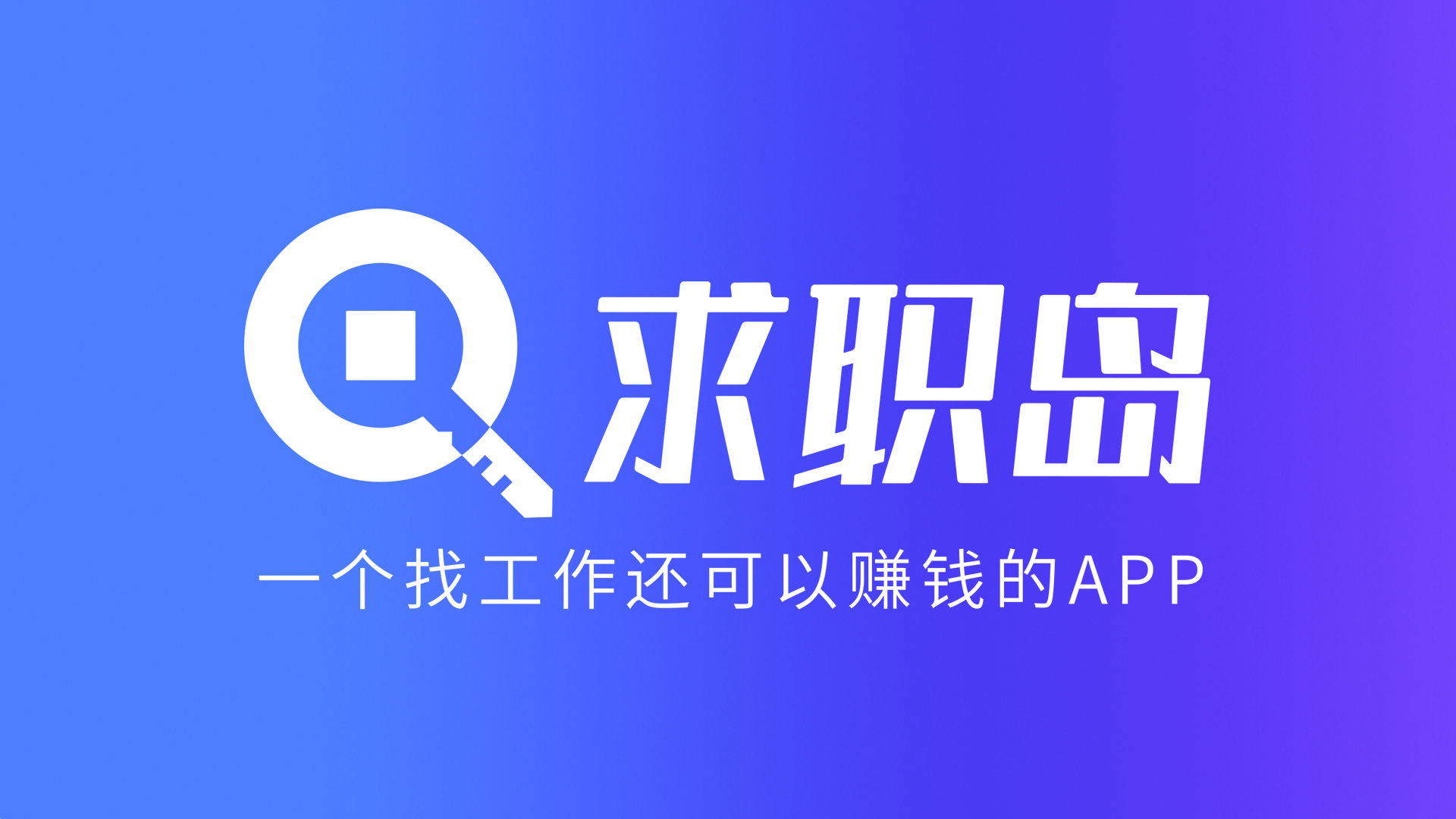最新找工作用什么平台最好方法分析(最方便真实的保山找工作用什么平台最好2024年方法)