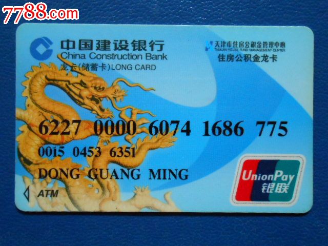 最新公积金卡过期需要换新卡吗方法分析(最方便真实的保山公积金卡到期后如何更换方法)